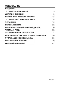 Страница 3