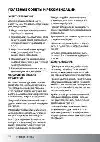 Страница 30