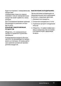 Страница 31