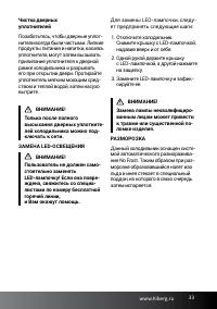 Страница 33