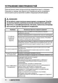 Страница 34