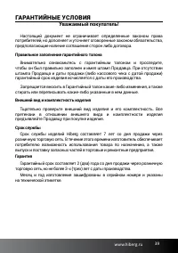 Страница 39