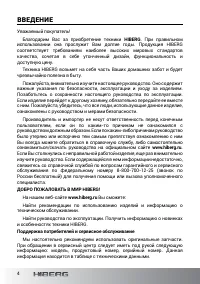 Страница 4