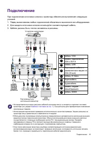 Страница 19
