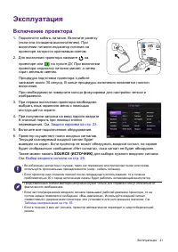 Страница 21