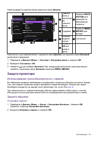 Страница 23