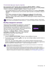 Страница 25