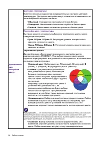 Страница 38