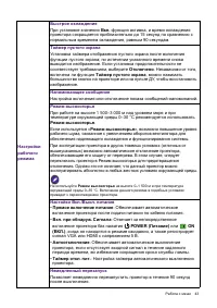 Страница 43