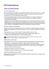 Страница 46