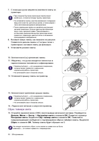 Страница 50