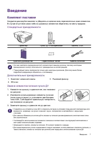 Страница 7