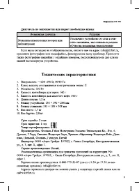 Страница 9