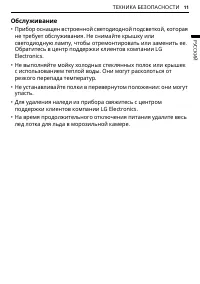Страница 11