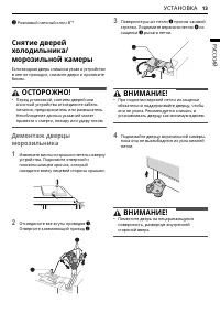 Страница 13