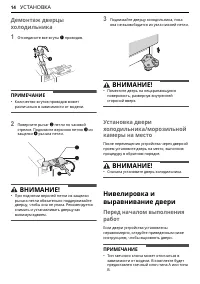 Страница 14