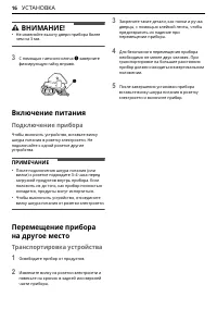 Страница 16