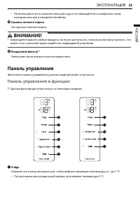 Страница 23