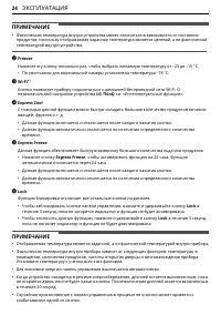Страница 24