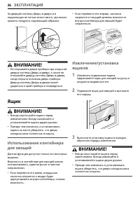 Страница 26
