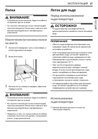 Страница 27