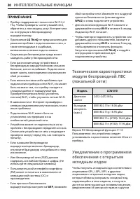 Страница 30