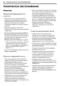 Страница 32
