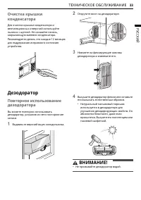 Страница 33