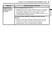 Страница 39