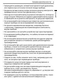 Страница 5