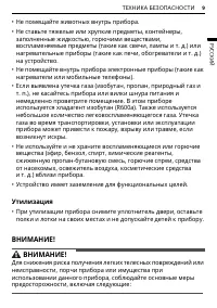 Страница 9