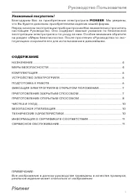 Страница 3