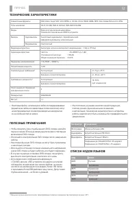 Страница 13