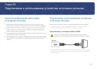 Страница 23