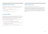 Страница 32
