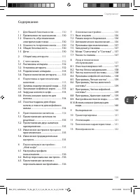 Страница 129