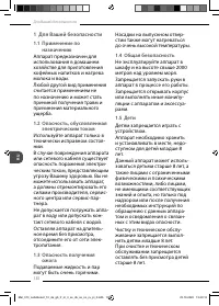 Страница 130