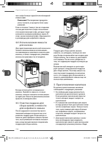 Страница 134