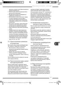 Страница 135