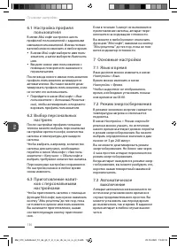 Страница 136
