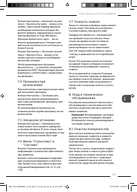 Страница 137