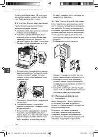Страница 138