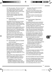 Страница 139