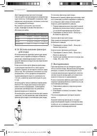 Страница 140