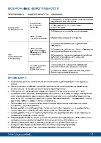 Страница 11