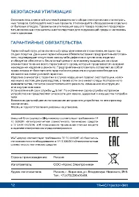 Страница 12
