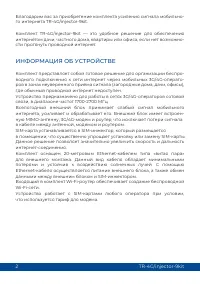 Страница 2