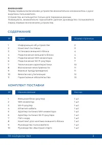 Страница 3