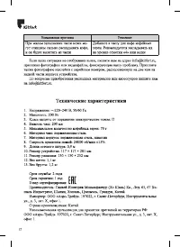 Страница 12