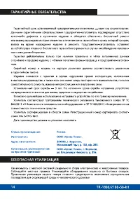 Страница 14